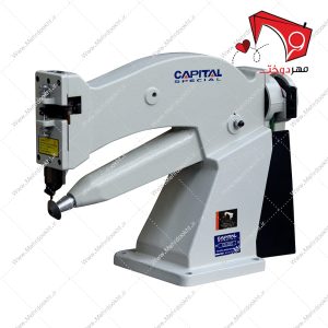 دستگاه دورگیر و اضافه زن کپیتال مدل CS- 202T مناسب جهت برش لبه‌ها و اضافه‌های انواع کارهای مختلف با شکل‌ها و جنس‌های متنوع، جهت استفاده در واحدهای تولیدی.