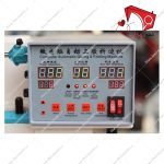 دستگاه لبتا چسب زن  چرم، کفاشی و صحافی فول اتوماتیک کپیتال- نمای پنل کنترل