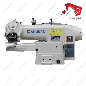 چرخ خیاطی پس دوز صنعتی موتور سر خود شونفا، با قابلیت دوخت پس­‌دوزی به­‌منظور عدم رویت آن از طرف دیگر پارچه با سرعت بالا جهت استفاده در واحدهای تولیدی.