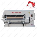 دستگاه تریشه بر (کمربند بر) هایتکس- نمای روبرو