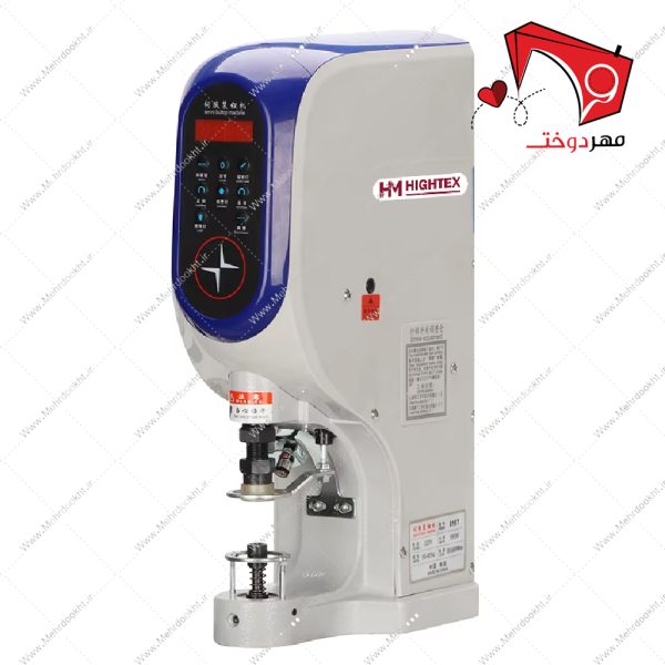 خرید و قیمت دستگاه پرس دکمه برقی هایتکس مدل ۸۱۸ با قابلیت پرچ و پرس انواع دکمه‌های چهار پارچه، منگنه، حلقه، دکمه‌های پولک آلومینیومی و انواع مروارید.