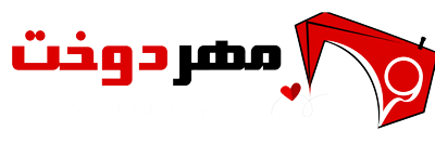 مهر دوخت